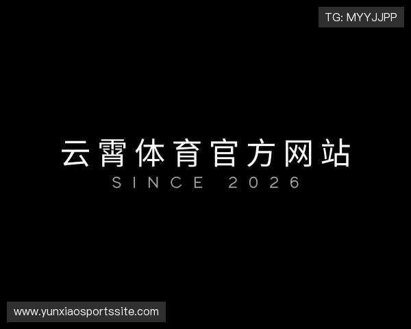 发现云霄体育官方网站